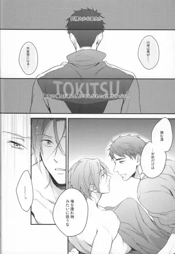 [Matsuo] Sousuke no Kata wa Ore ga Mamoru! Fhentai - Page 29