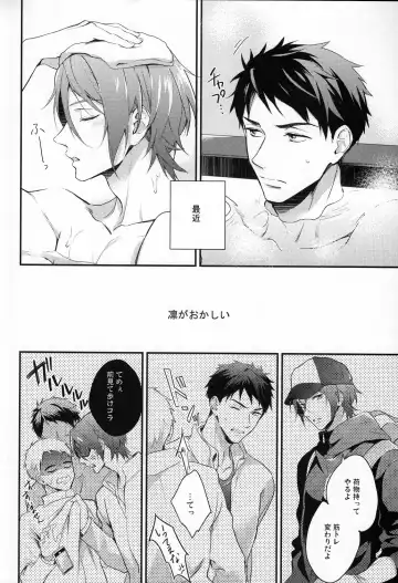 [Matsuo] Sousuke no Kata wa Ore ga Mamoru! Fhentai - Page 3
