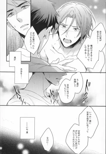 [Matsuo] Sousuke no Kata wa Ore ga Mamoru! Fhentai - Page 31