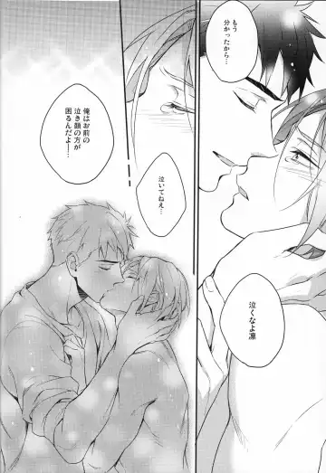 [Matsuo] Sousuke no Kata wa Ore ga Mamoru! Fhentai - Page 33