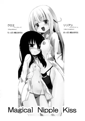 [Homura Subaru] MAGICAL NIPPLE KISS 3 Fhentai.net - Page 4