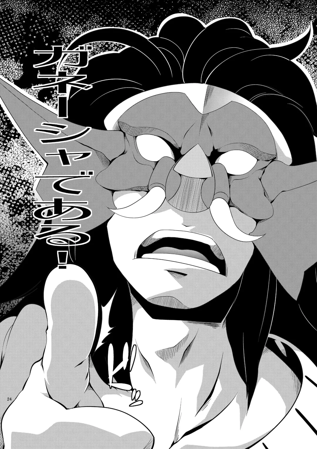 [Kagato] OTAWAMURE Fhentai - Page 23