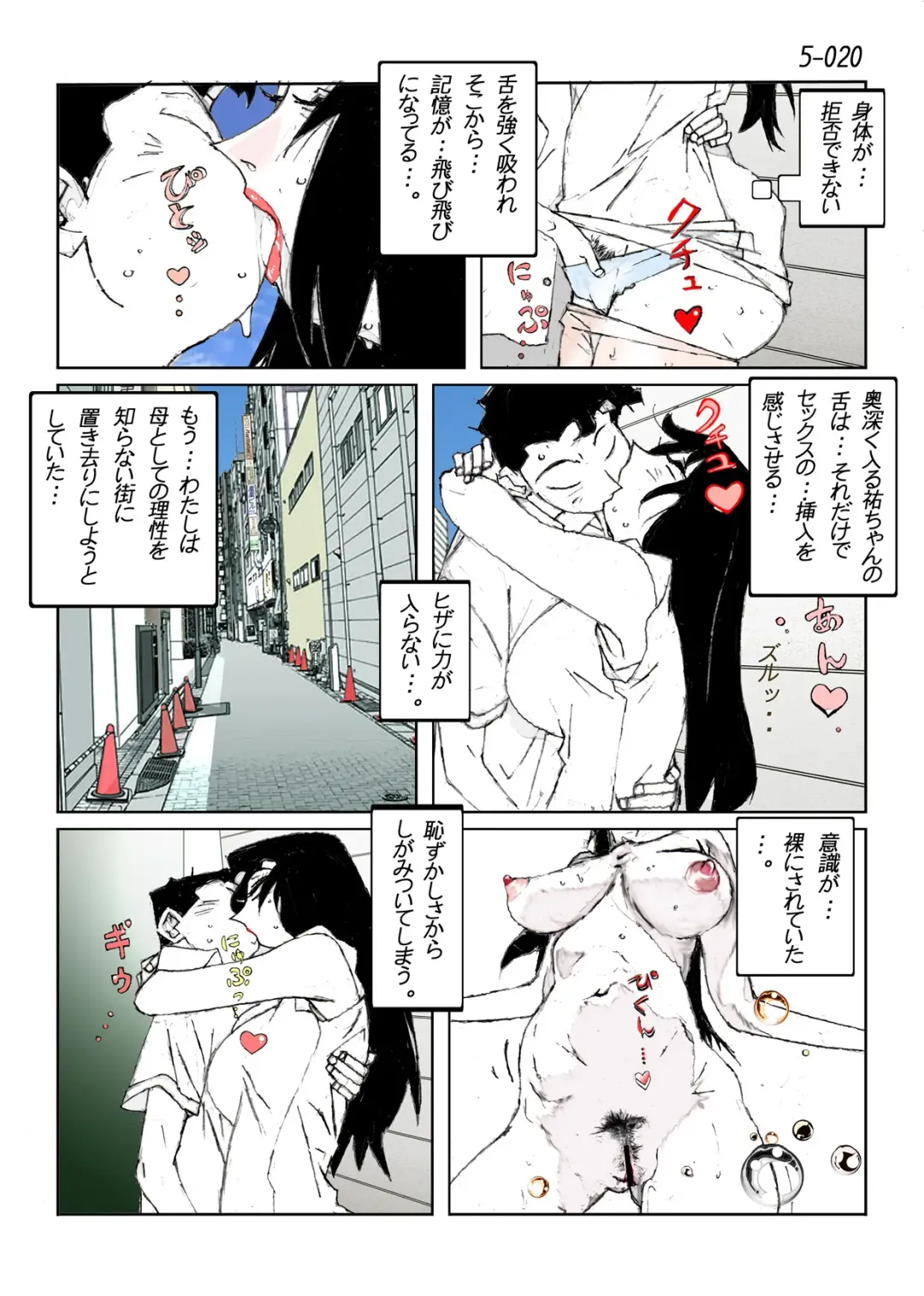 Kamo no Aji - Misako 5 Fhentai - Page 22