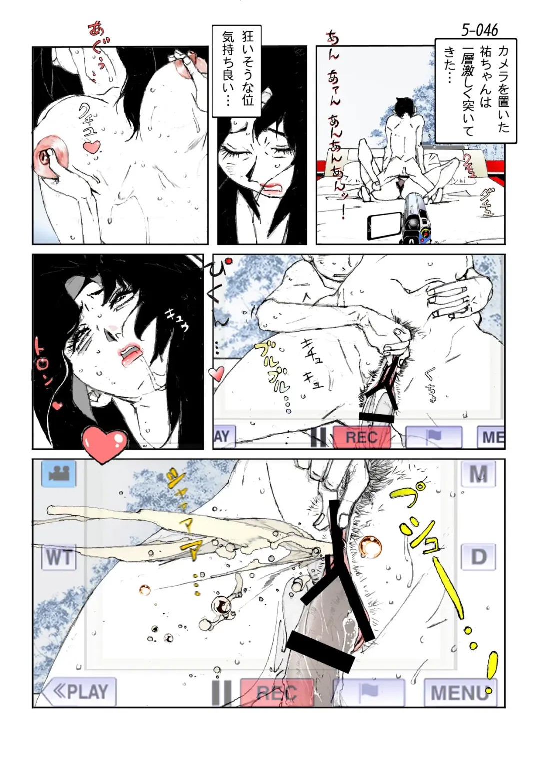 Kamo no Aji - Misako 5 Fhentai - Page 48