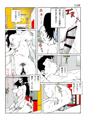 Kamo no Aji - Misako 5 Fhentai - Page 41