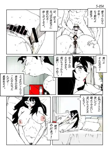 Kamo no Aji - Misako 5 Fhentai - Page 56