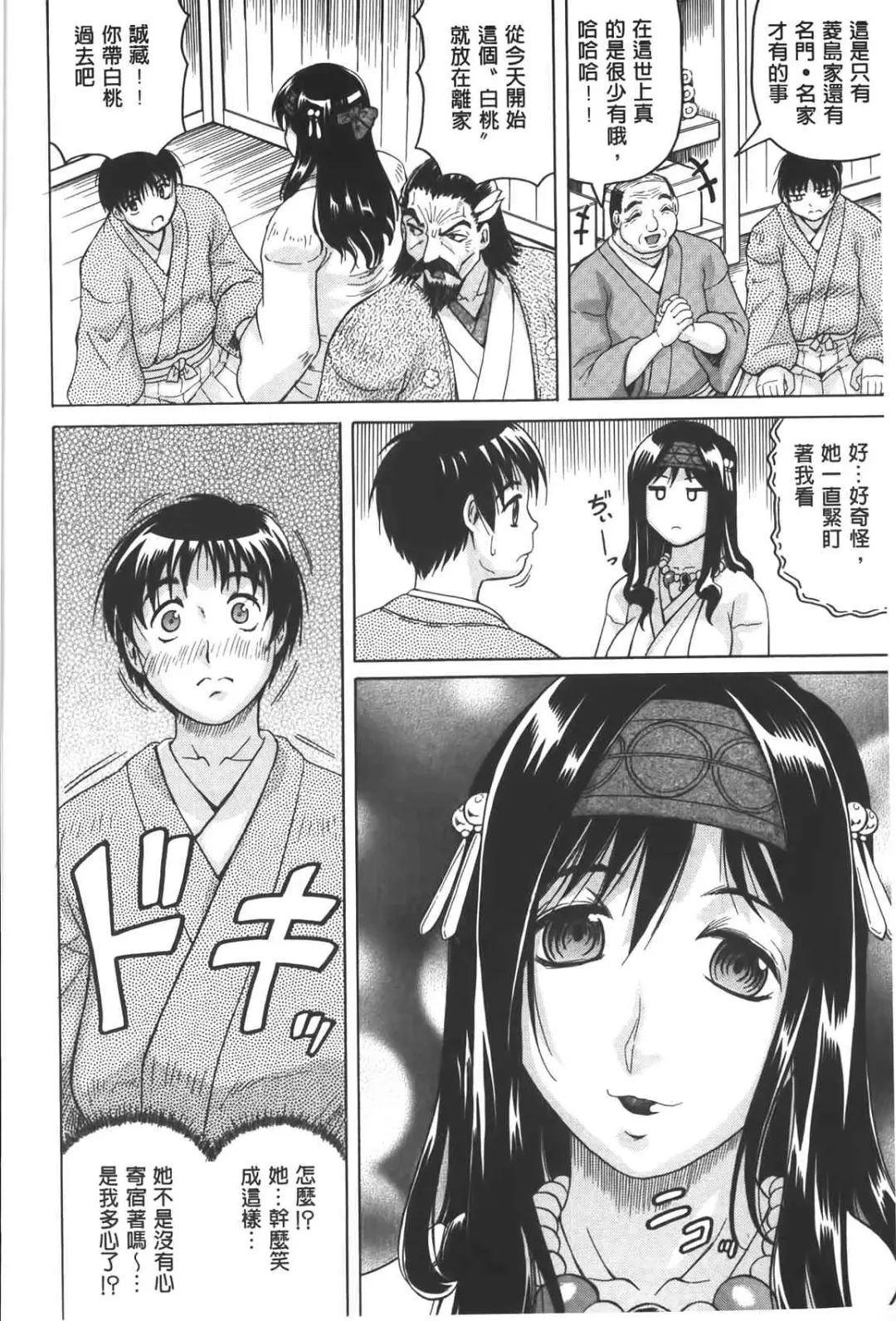 [Jamming] Chigyaku no Mesuhime | 恥虐的牝姫 Fhentai - Page 11