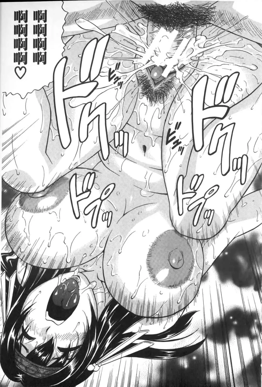 [Jamming] Chigyaku no Mesuhime | 恥虐的牝姫 Fhentai - Page 110