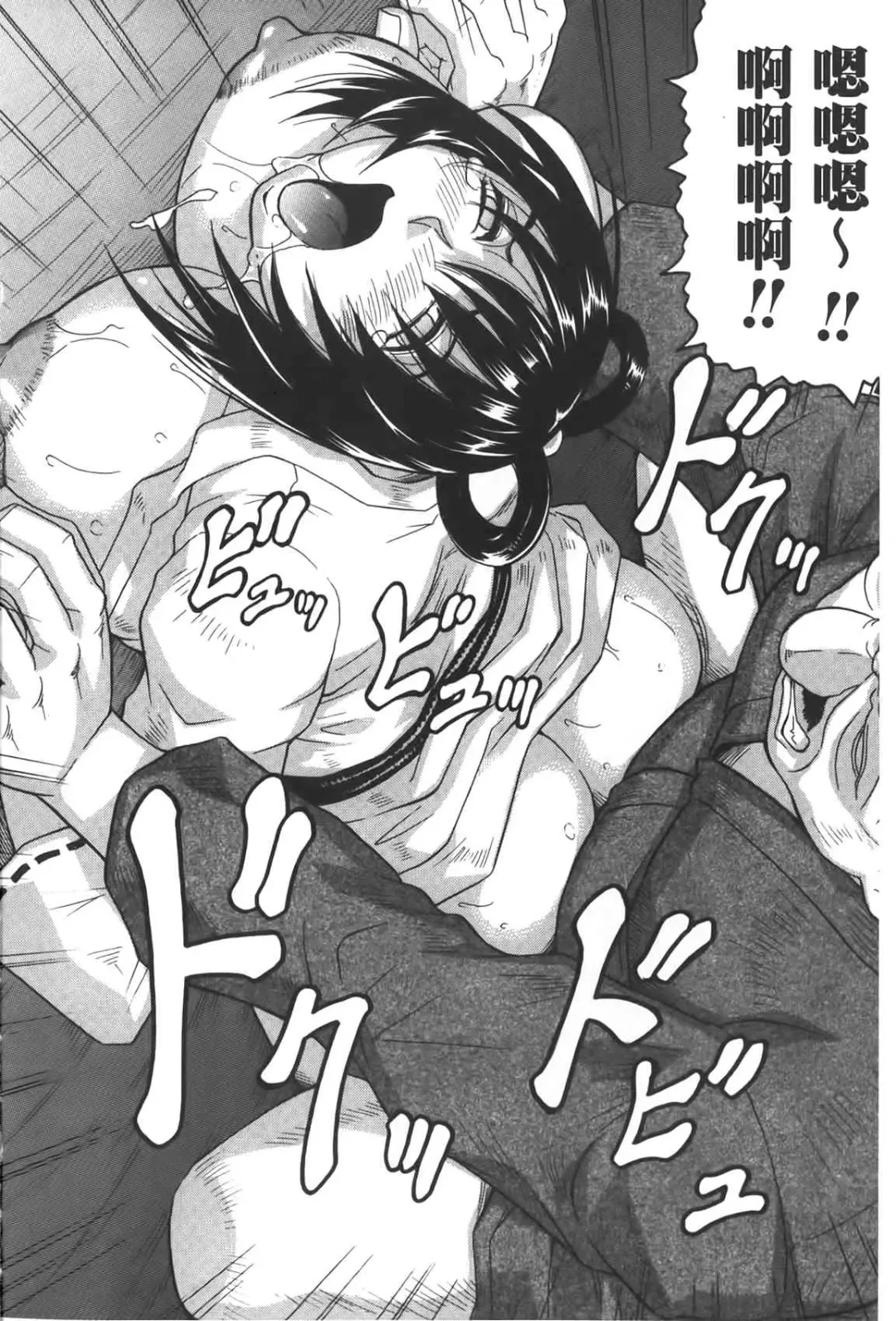 [Jamming] Chigyaku no Mesuhime | 恥虐的牝姫 Fhentai - Page 123