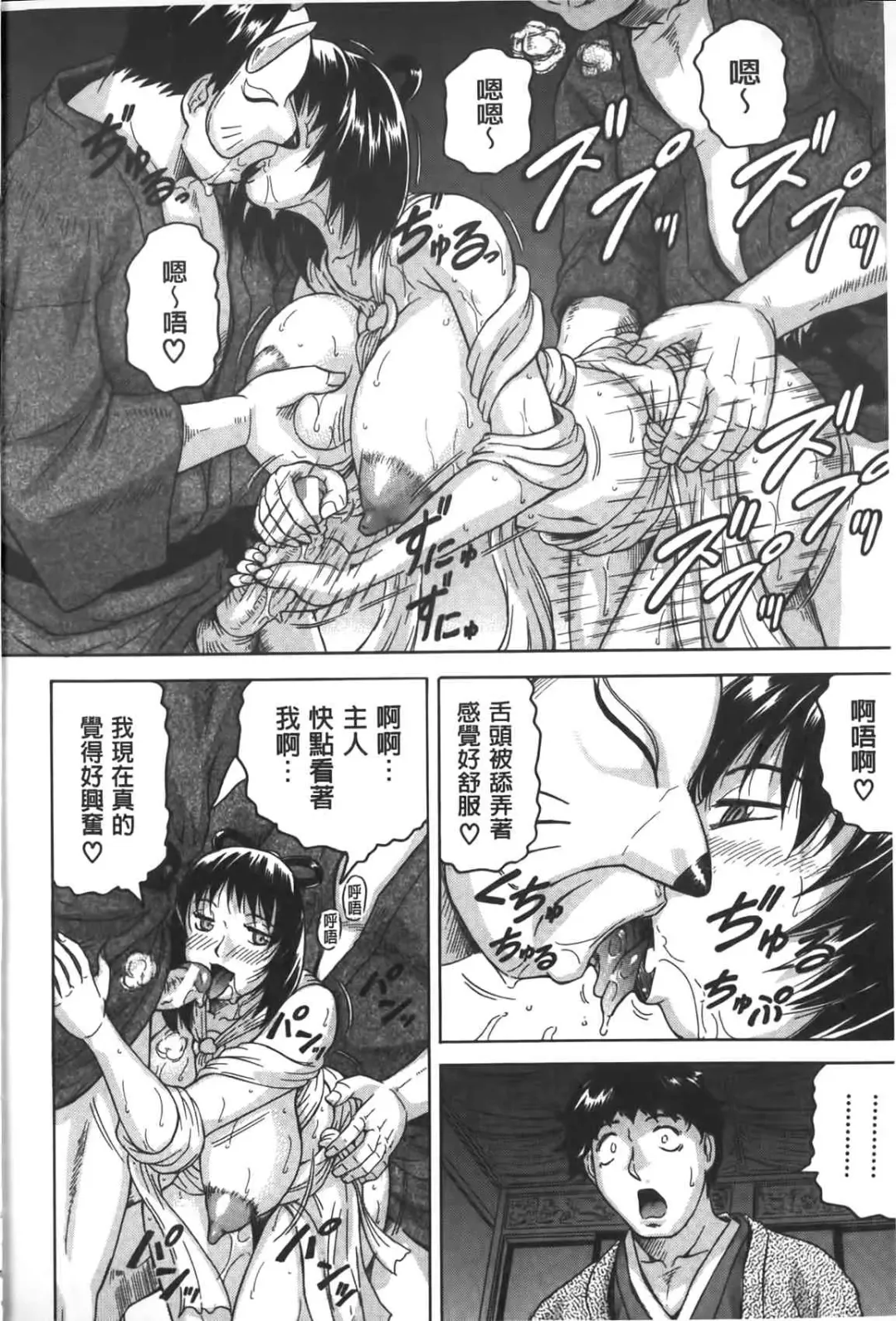 [Jamming] Chigyaku no Mesuhime | 恥虐的牝姫 Fhentai - Page 141