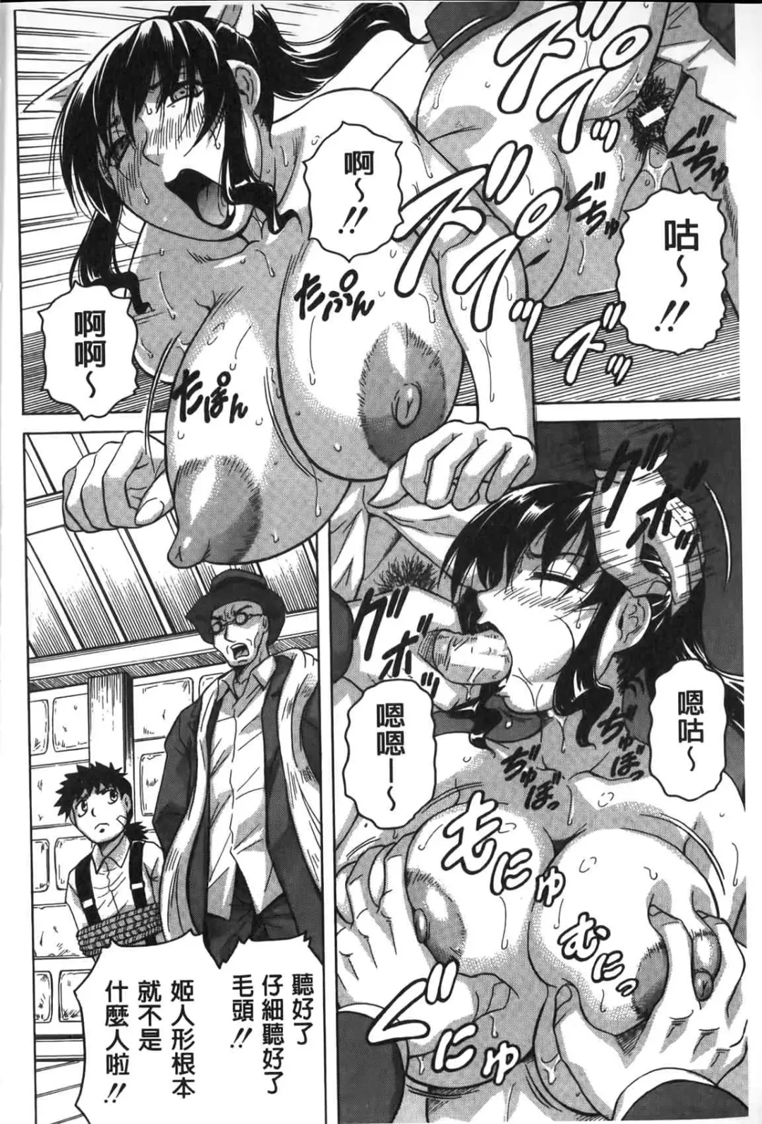 [Jamming] Chigyaku no Mesuhime | 恥虐的牝姫 Fhentai - Page 165