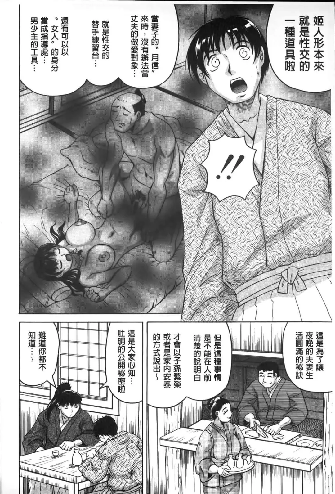 [Jamming] Chigyaku no Mesuhime | 恥虐的牝姫 Fhentai - Page 17