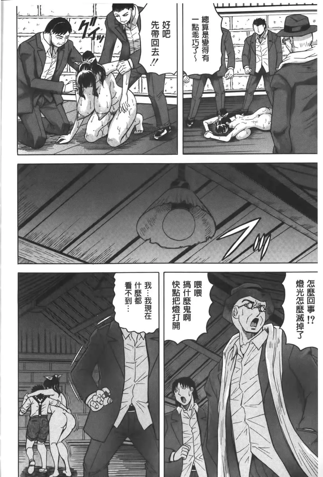 [Jamming] Chigyaku no Mesuhime | 恥虐的牝姫 Fhentai - Page 179