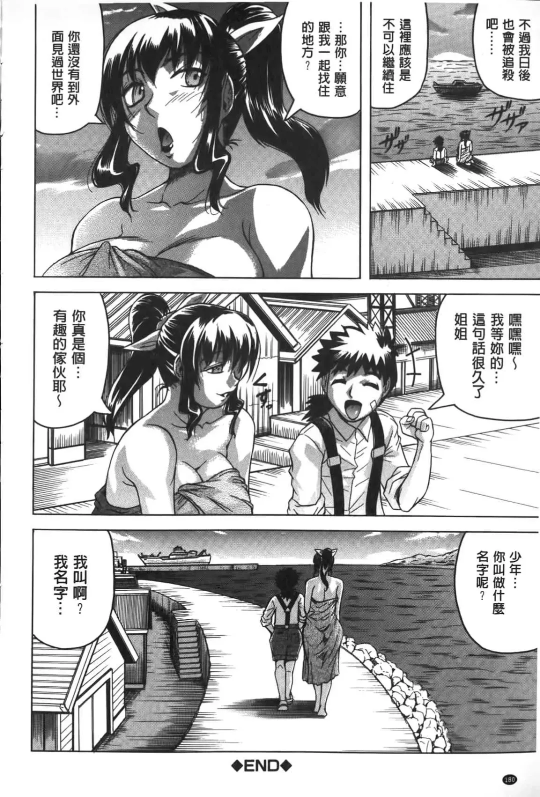 [Jamming] Chigyaku no Mesuhime | 恥虐的牝姫 Fhentai - Page 181