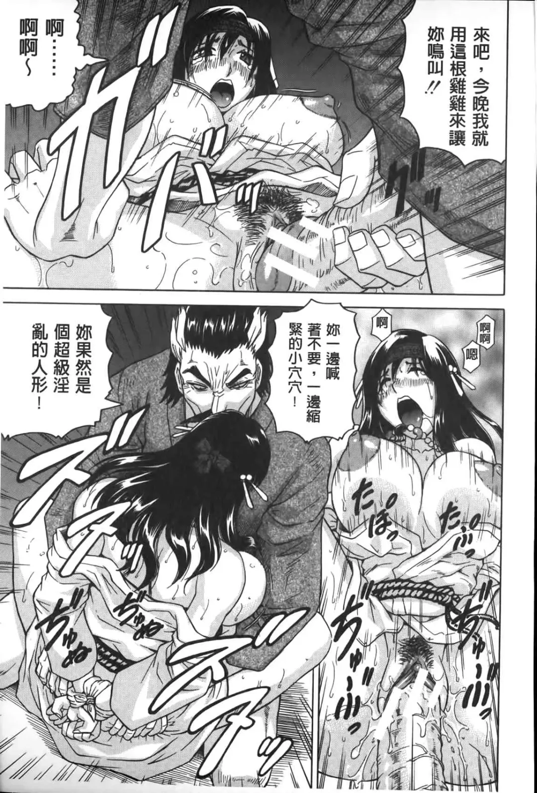 [Jamming] Chigyaku no Mesuhime | 恥虐的牝姫 Fhentai - Page 42