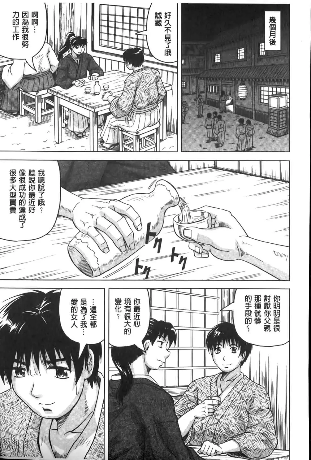 [Jamming] Chigyaku no Mesuhime | 恥虐的牝姫 Fhentai - Page 50