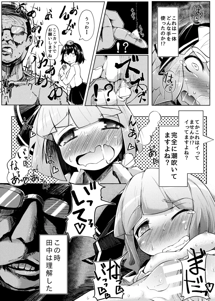 [Flanvia - Teikoku Gensui] Ikuikukon - Sono San Fhentai.net - Page 10