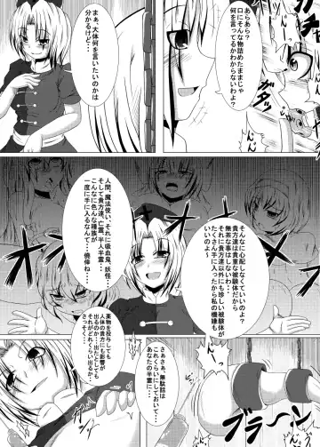 [Flanvia - Teikoku Gensui] Ikuikukon - Sono San Fhentai.net - Page 16