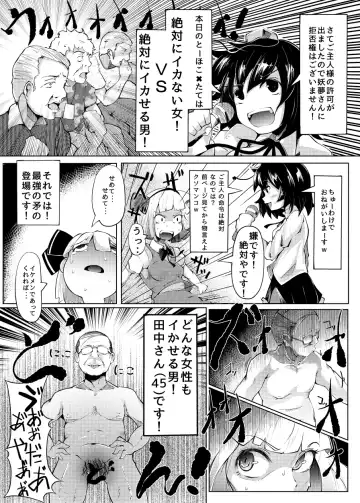 [Flanvia - Teikoku Gensui] Ikuikukon - Sono San Fhentai.net - Page 4