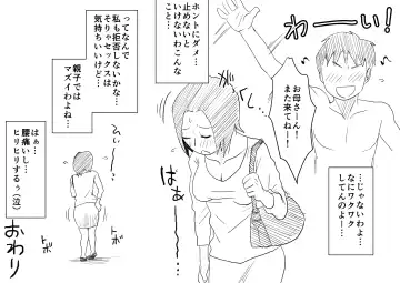 [Haitoku Sensei] Ano! Okaa-san no Shousai Fhentai - Page 20