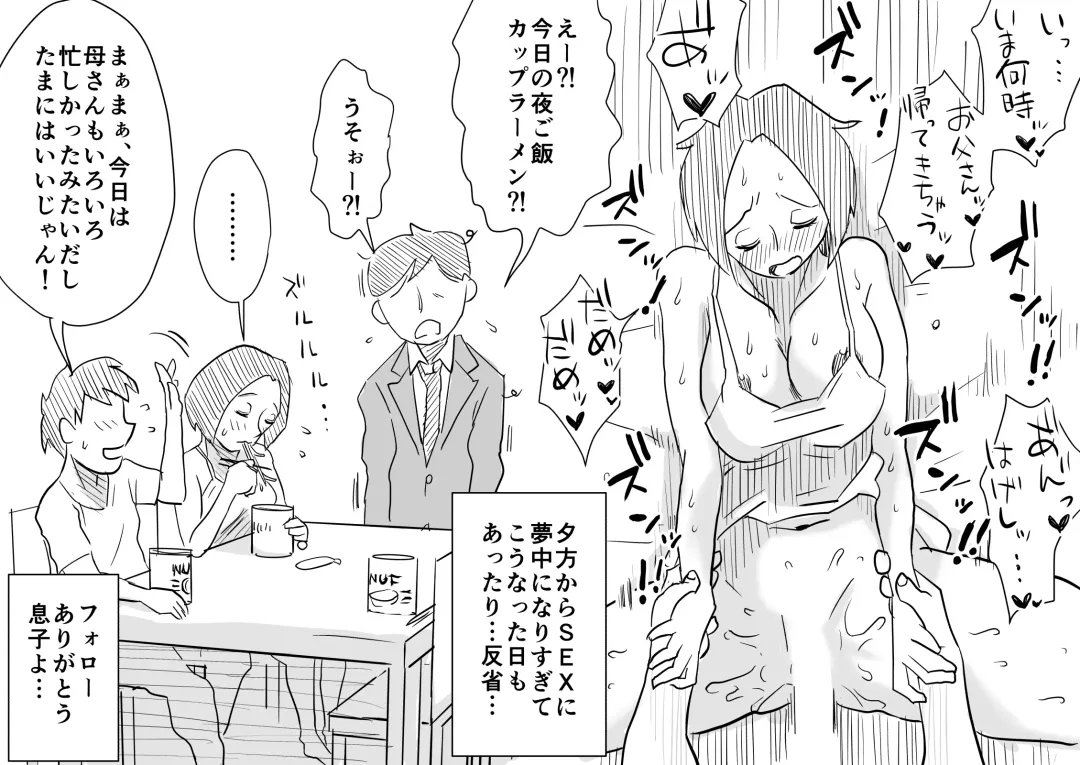 [Haitoku Sensei] Ano! Okaa-san no Shousai ~ Musuko no Natsuyasumi Hen ~ Fhentai - Page 23