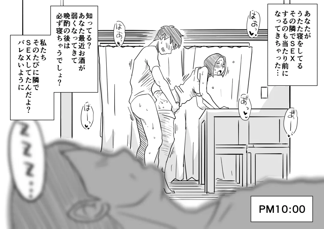 [Haitoku Sensei] Ano! Okaa-san no Shousai ~ Musuko no Natsuyasumi Hen ~ Fhentai - Page 47