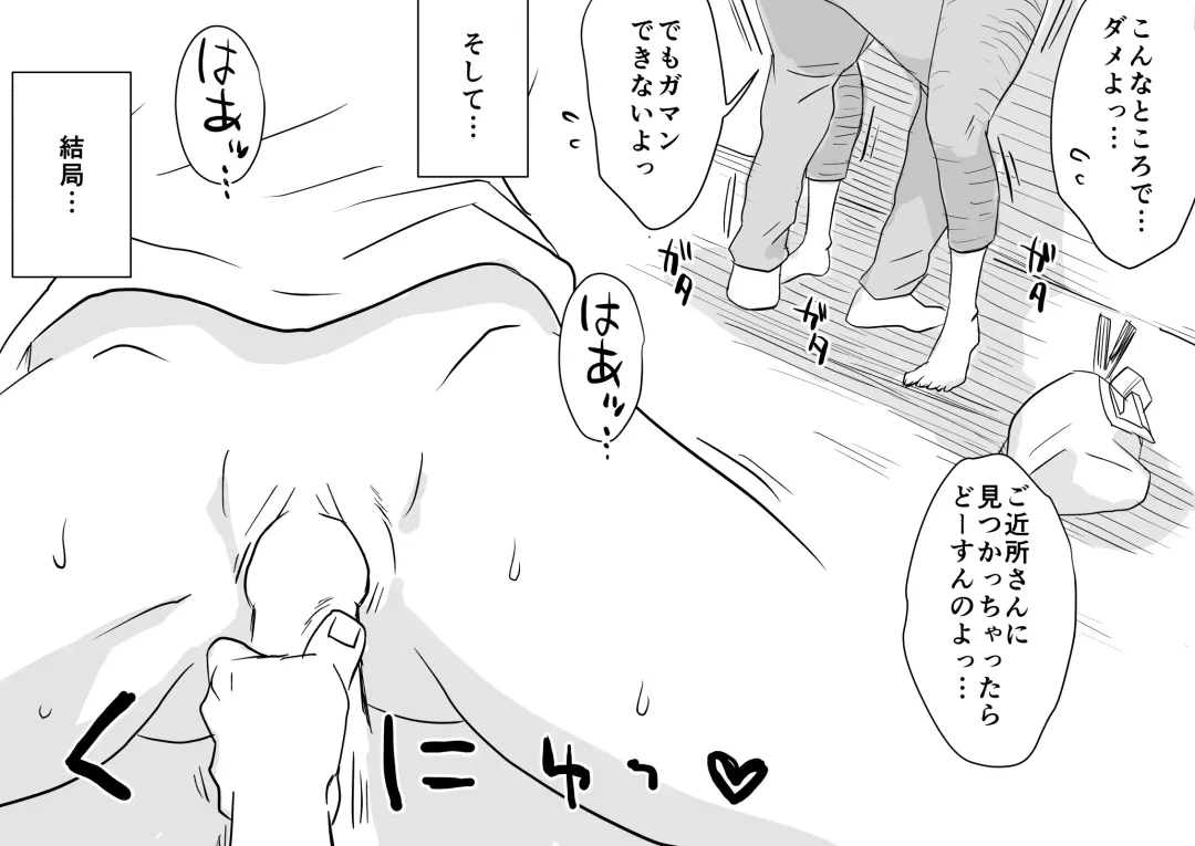 [Haitoku Sensei] Ano! Okaa-san no Shousai ~ Musuko no Natsuyasumi Hen ~ Fhentai - Page 6