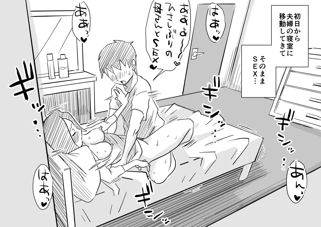 [Haitoku Sensei] Ano! Okaa-san no Shousai ~ Musuko no Natsuyasumi Hen ~ Fhentai - Page 7