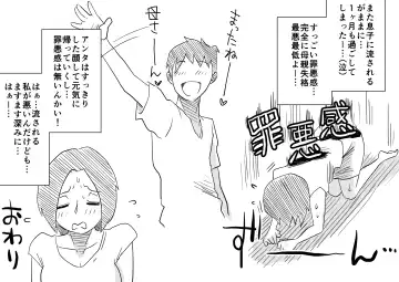 [Haitoku Sensei] Ano! Okaa-san no Shousai ~ Musuko no Natsuyasumi Hen ~ Fhentai - Page 54