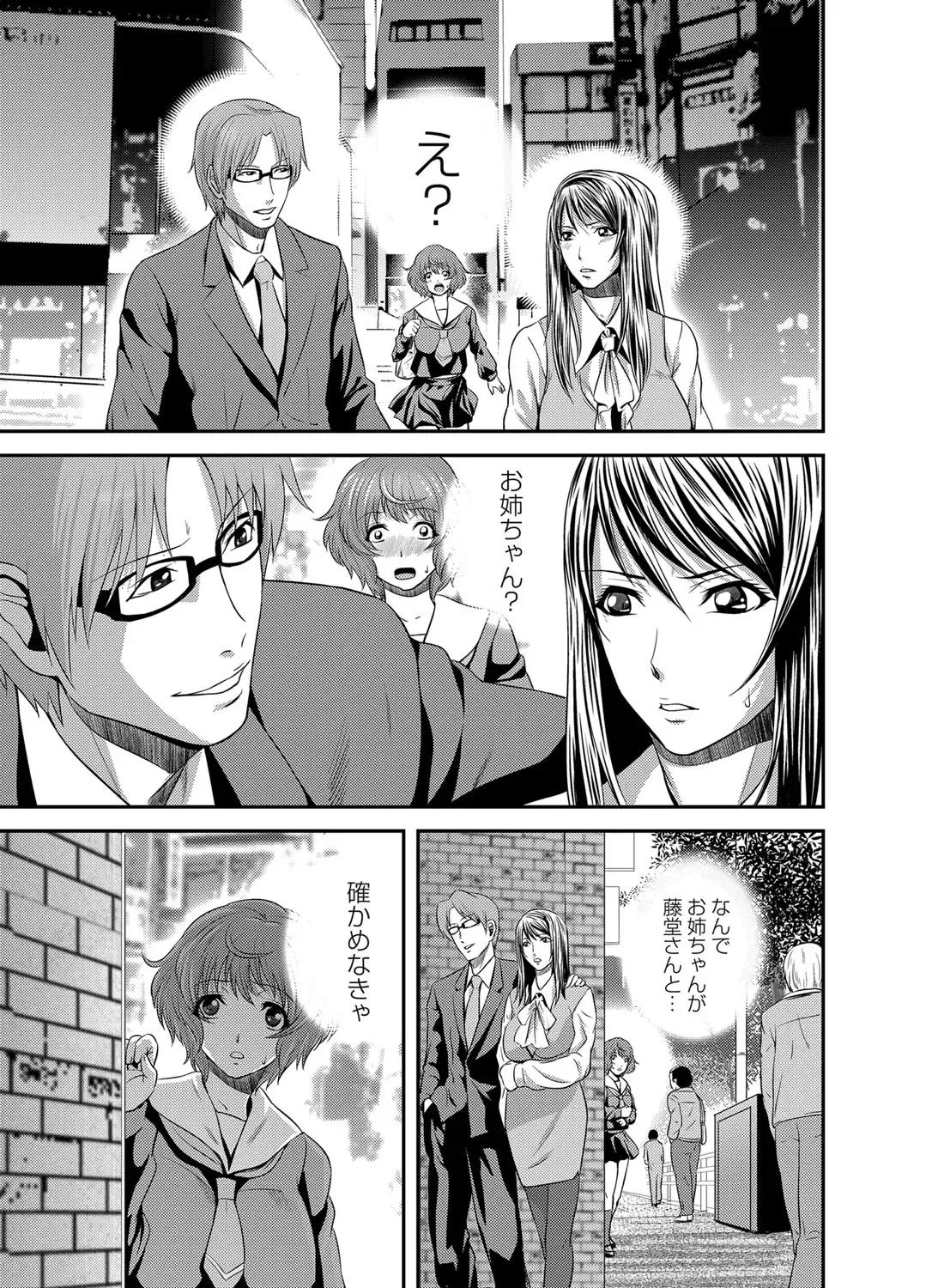 [Kawazuko Chouji] OL Ganrou Yuugu ~Ingyaku no Office~ Ura Story Ch. 1 Fhentai.net - Page 14