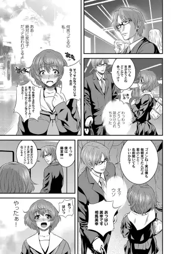 [Kawazuko Chouji] OL Ganrou Yuugu ~Ingyaku no Office~ Ura Story Ch. 1 Fhentai.net - Page 12