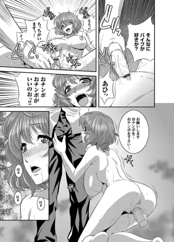 [Kawazuko Chouji] OL Ganrou Yuugu ~Ingyaku no Office~ Ura Story Ch. 1 Fhentai.net - Page 4