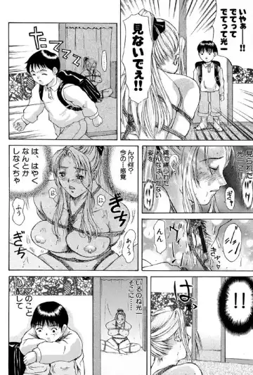 [Yokoyama Michiru] Oedipus no Koibito-tachi Ch. 1 Fhentai.net - Page 13