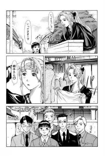 [Yokoyama Michiru] Oedipus no Koibito-tachi Ch. 1 Fhentai.net - Page 2