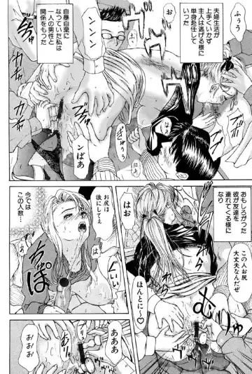 [Yokoyama Michiru] Oedipus no Koibito-tachi Ch. 1 Fhentai.net - Page 5