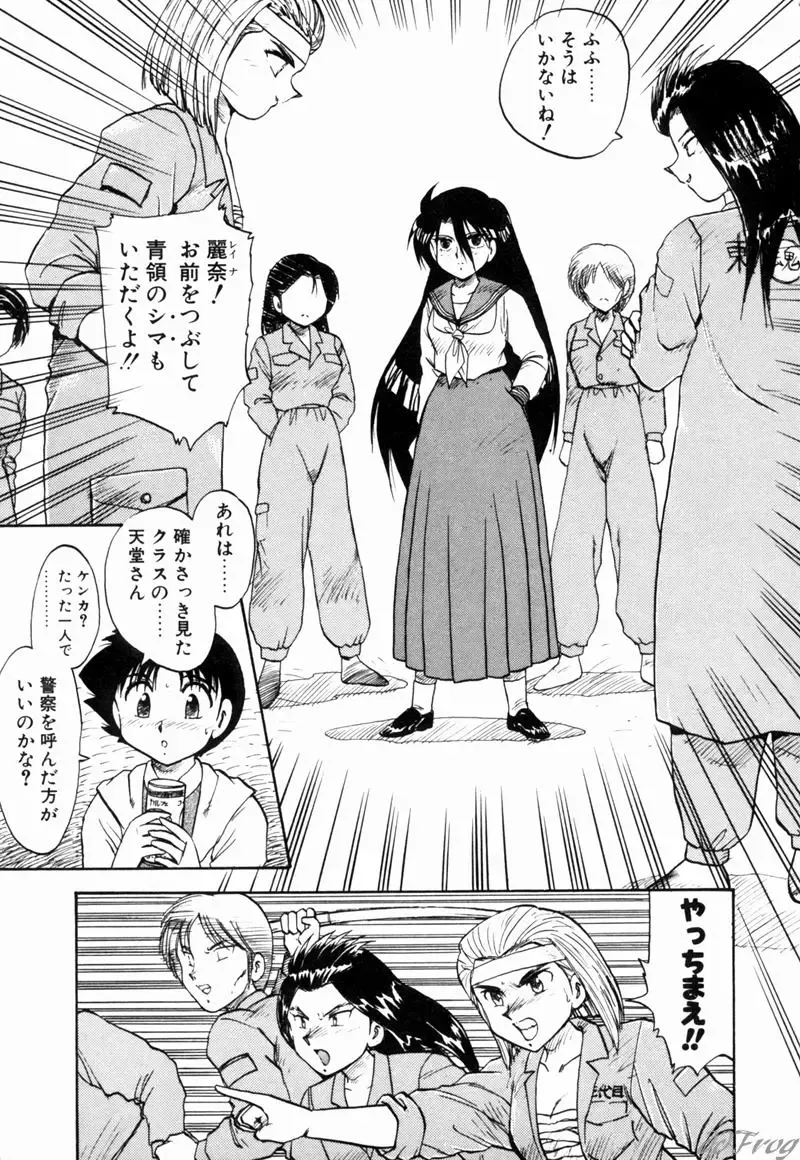 [Hiryuu Ran] Gensou Shoujo Zukan Fhentai - Page 124