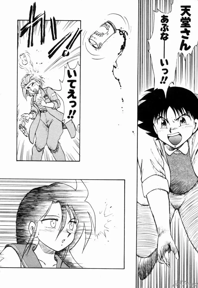 [Hiryuu Ran] Gensou Shoujo Zukan Fhentai - Page 127