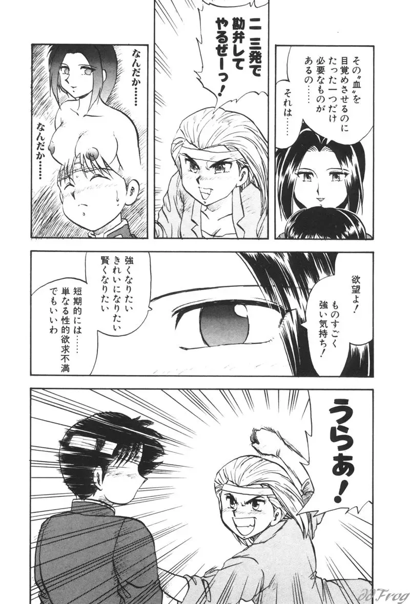 [Hiryuu Ran] Gensou Shoujo Zukan Fhentai - Page 168