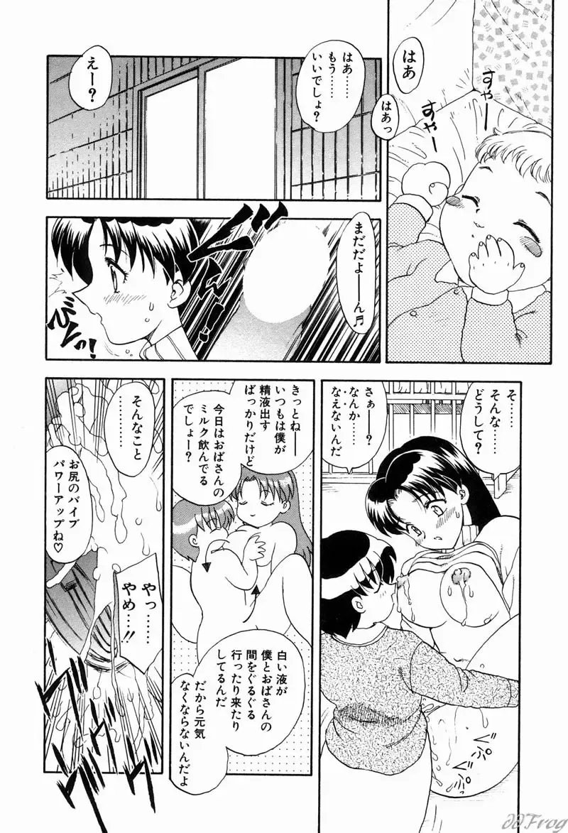 [Hiryuu Ran] Gensou Shoujo Zukan Fhentai - Page 30