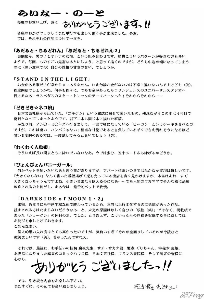 [Hiryuu Ran] Gensou Shoujo Zukan Fhentai - Page 51