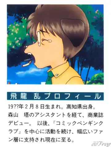 [Hiryuu Ran] Gensou Shoujo Zukan Fhentai - Page 2