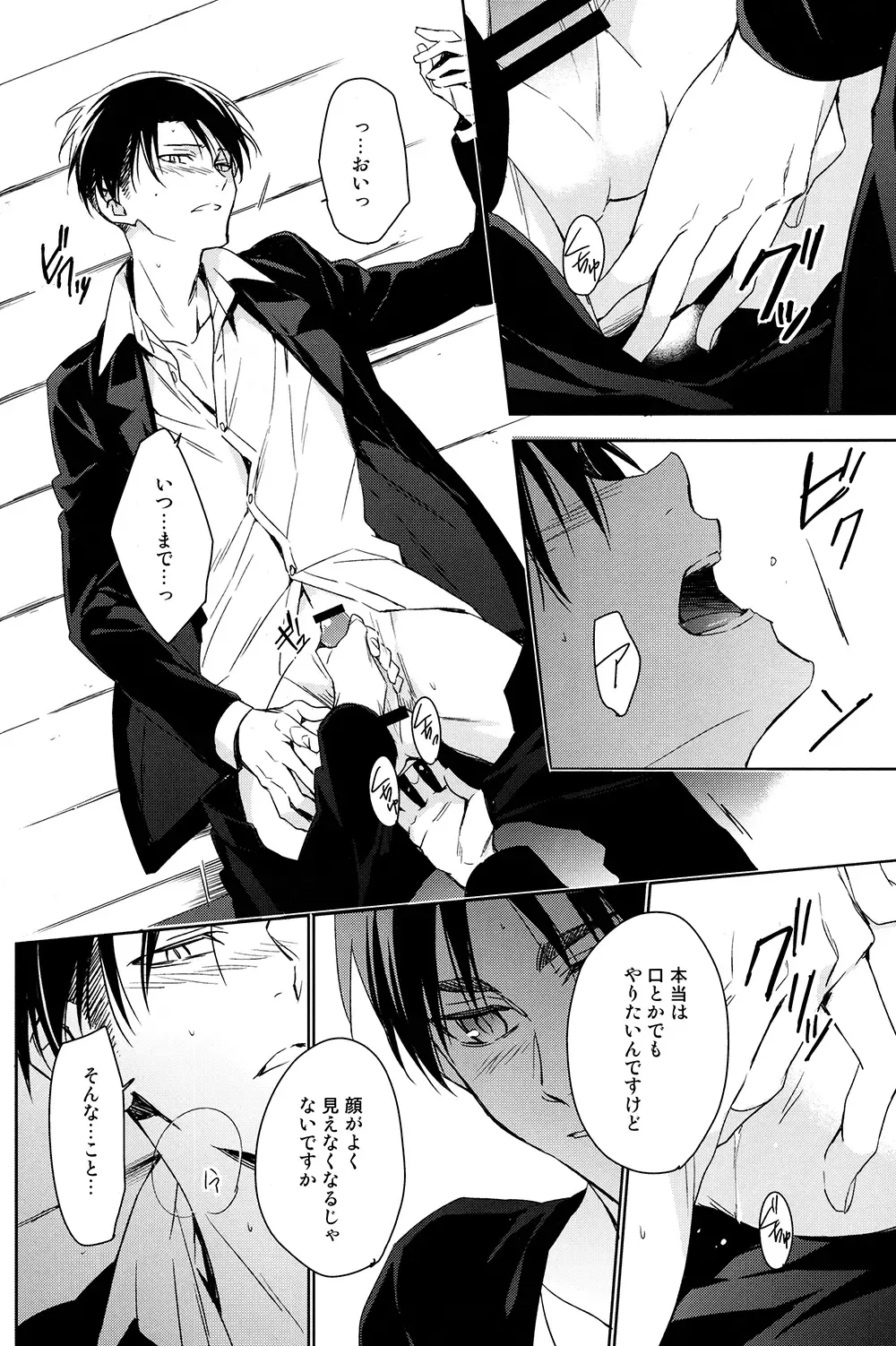 [Shia] PUT OUT THE LIGHT Fhentai - Page 13