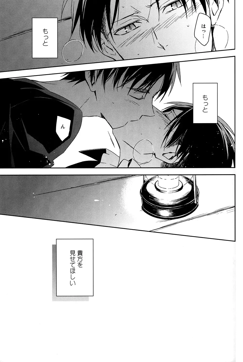 [Shia] PUT OUT THE LIGHT Fhentai - Page 16