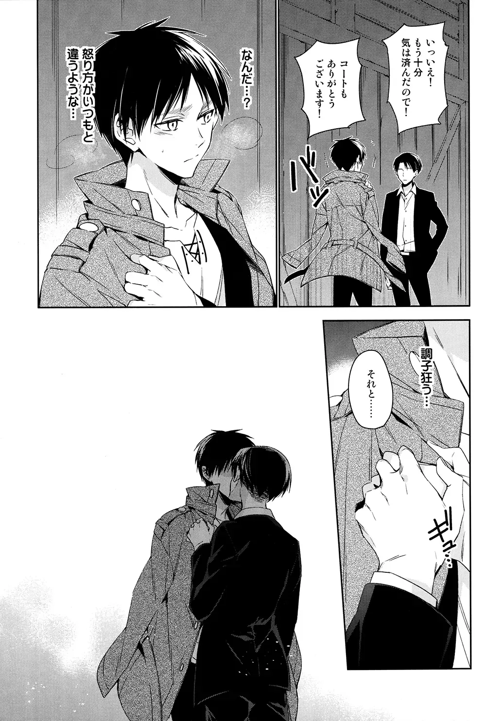 [Shia] PUT OUT THE LIGHT Fhentai - Page 26