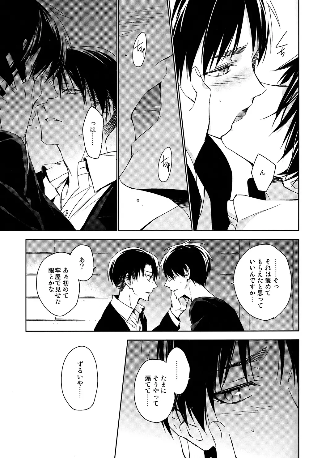 [Shia] PUT OUT THE LIGHT Fhentai - Page 8