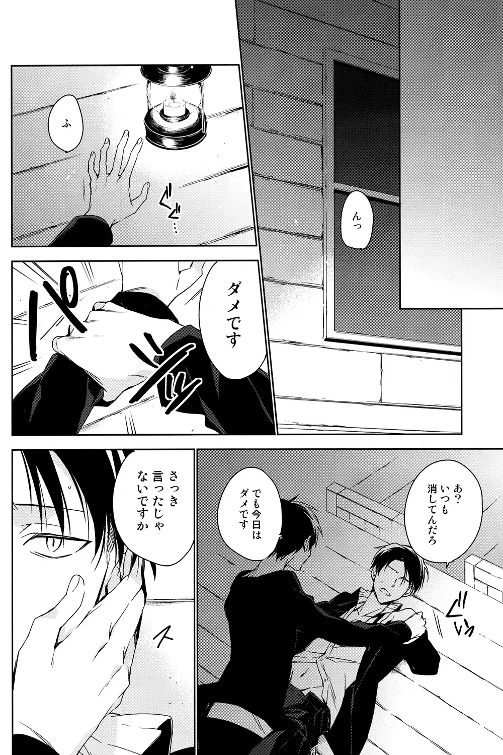 [Shia] PUT OUT THE LIGHT Fhentai - Page 9