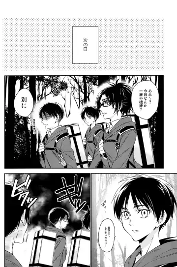 [Shia] PUT OUT THE LIGHT Fhentai - Page 17