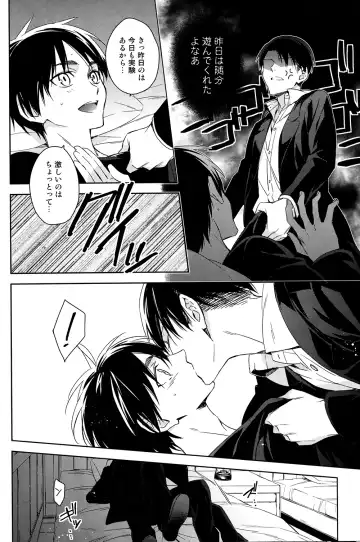 [Shia] PUT OUT THE LIGHT Fhentai - Page 19