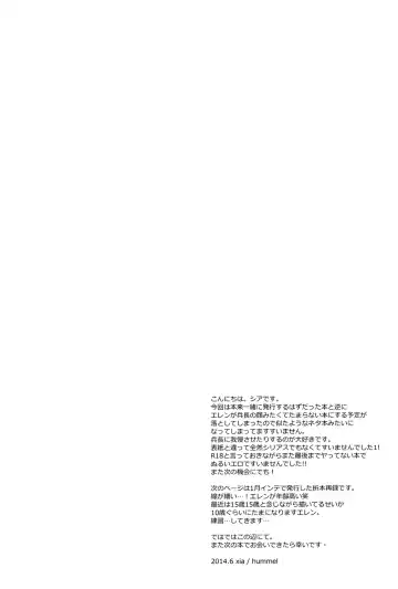 [Shia] PUT OUT THE LIGHT Fhentai - Page 21