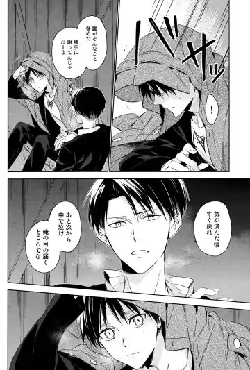 [Shia] PUT OUT THE LIGHT Fhentai - Page 25